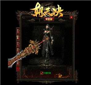天龙八部私服镖局